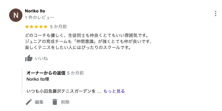 Google Mapでの口コミ 3