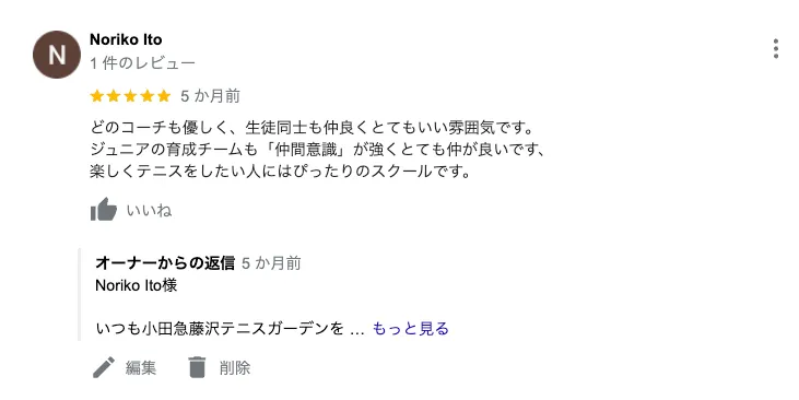 Google Mapでの口コミ 3